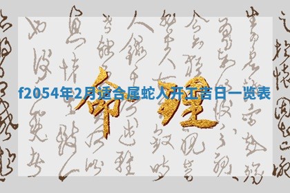 2026年01月17日打麻将财神吉位,黄历财神方位查询