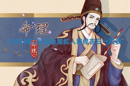 2026年01月11日打麻将财神朝向专业分析