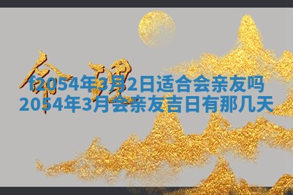 2026年02月27日李姓男宝宝起名必读：八字喜忌用字详解