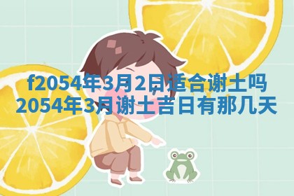 2026年02月27日李姓男宝宝起名必读：八字喜忌用字详解