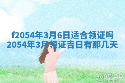 今天黄历2025年6月16日门户安装推荐指南,安门吉日查询