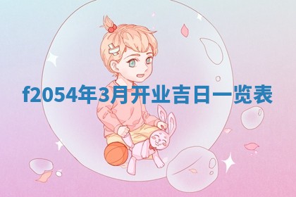 2026年01月11日打麻将财神朝向专业分析