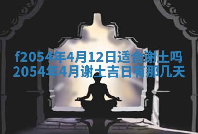 今天黄历2025年6月16日门户安装推荐指南,安门吉日查询
