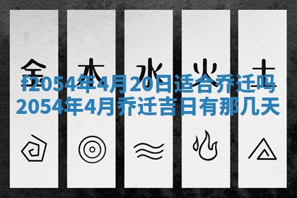 2026年01月11日打麻将财神朝向专业分析