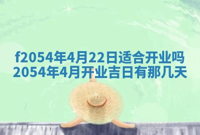 今日是否推荐装门,安门2025年6月17日黄历分析
