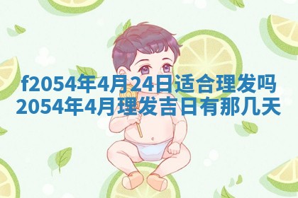 2026年3月订婚吉日老黄历