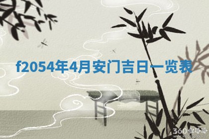 蒋姓2026/02/09出生男宝宝起名全攻略：名字推荐与禁忌字分析