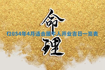 01月18日打麻将财神吉位查询