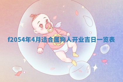 2026年01月17日打麻将财神吉位,黄历财神方位查询