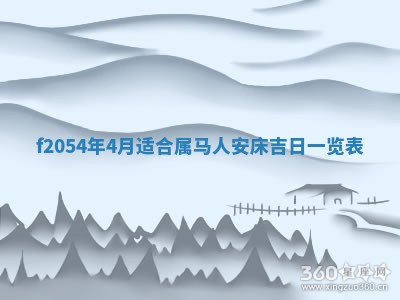 2026年01月11日打麻将财神朝向专业分析
