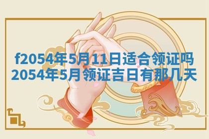 2026年02月27日李姓男宝宝起名必读：八字喜忌用字详解