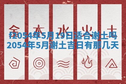 今天黄历2025年6月16日门户安装推荐指南,安门吉日查询