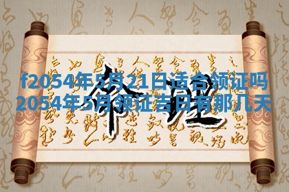 2026年01月11日打麻将财神朝向专业分析