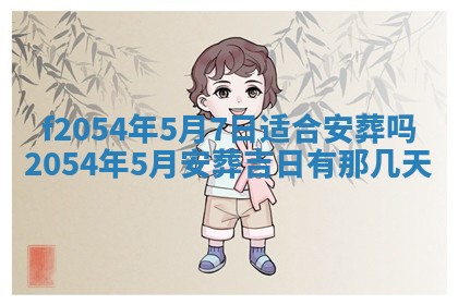 2026年3月订婚吉日老黄历