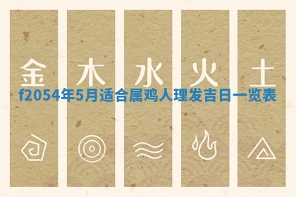 2026年01月17日打麻将财神吉位,黄历财神方位查询