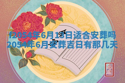 2026年3月订婚吉日老黄历