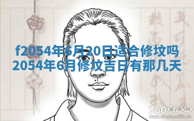 2026年3月订婚吉日老黄历