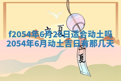 2026年公历3月适合订婚的日子