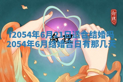 2026年01月11日打麻将财神朝向专业分析