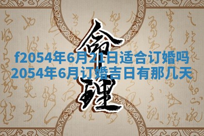 2026年01月11日打麻将财神朝向专业分析