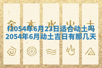 2026年02月27日李姓男宝宝起名必读：八字喜忌用字详解