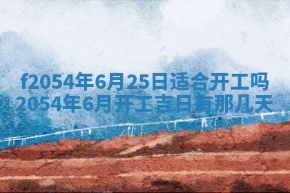 2026年公历3月适合订婚的日子