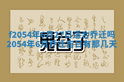 2026年02月27日李姓男宝宝起名必读：八字喜忌用字详解