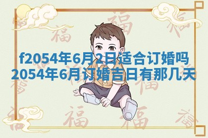 2026年02月27日李姓男宝宝起名必读：八字喜忌用字详解
