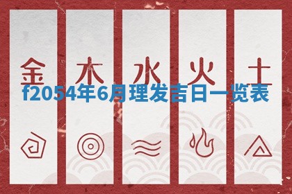 蒋姓2026/02/09出生男宝宝起名全攻略：名字推荐与禁忌字分析