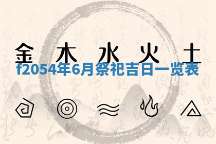 2026年01月11日打麻将财神朝向专业分析