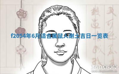 2026年3月份嫁娶吉日老黄历丨结婚择日