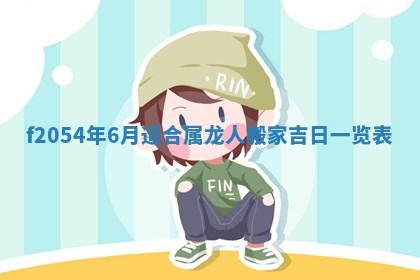 2026年01月11日打麻将财神朝向专业分析