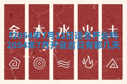 2026年3月订婚吉日老黄历