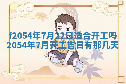 2026年01月11日打麻将财神朝向专业分析