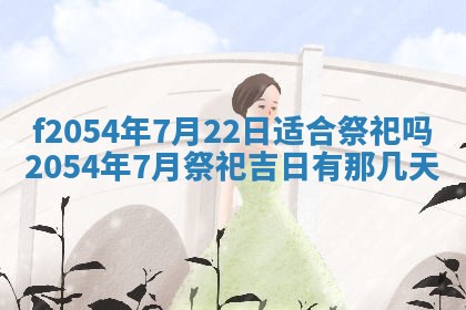 2026年01月11日打麻将财神朝向专业分析