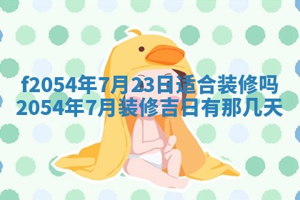 2026年3月订婚吉日老黄历