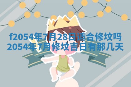 2026年02月27日李姓男宝宝起名必读：八字喜忌用字详解