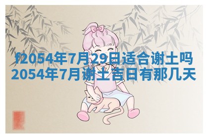 2026年02月27日李姓男宝宝起名必读：八字喜忌用字详解