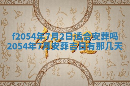 蒋姓2026/02/09出生男宝宝起名全攻略：名字推荐与禁忌字分析