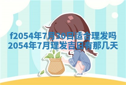 2026年3月订婚吉日老黄历