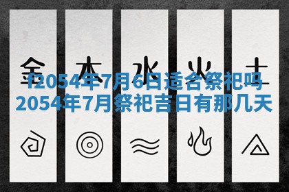 蒋姓2026/02/09出生男宝宝起名全攻略：名字推荐与禁忌字分析