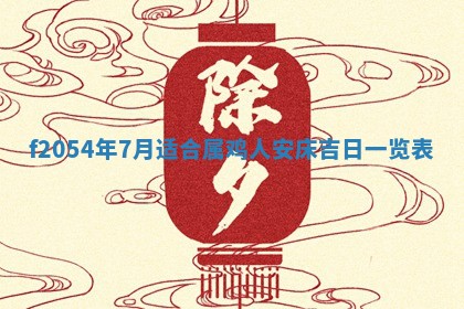 2026年01月11日打麻将财神朝向专业分析