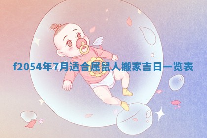 2026年3月份嫁娶吉日老黄历丨结婚择日