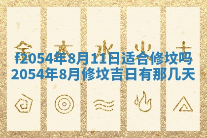 2026年02月27日李姓男宝宝起名必读：八字喜忌用字详解