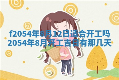 2026年3月订婚吉日老黄历