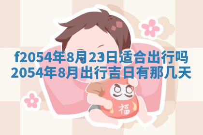 2026年01月11日打麻将财神朝向专业分析