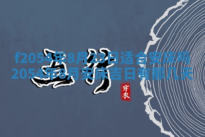 2026年02月27日李姓男宝宝起名必读：八字喜忌用字详解