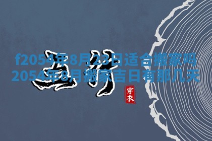 2026年02月27日李姓男宝宝起名必读：八字喜忌用字详解