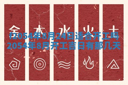 2026年3月订婚吉日老黄历