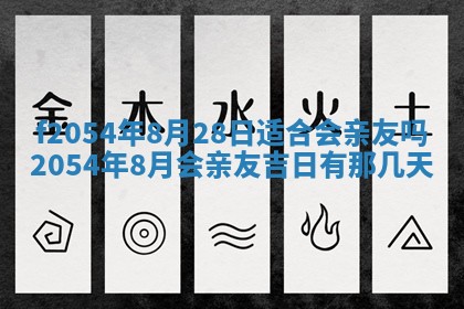 2026年02月27日李姓男宝宝起名必读：八字喜忌用字详解